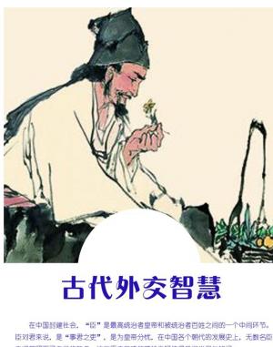 Cover of the book 古代外交智慧（9） by Nita Martin