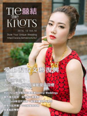 Cover of the book 囍結TieTheKnots 婚禮時尚誌 2014.12月Vol.14 by 康健編輯部