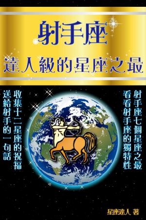 Cover of the book 射手座 達人級的星座之最 by Jan De  Volder
