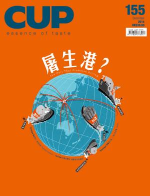 Cover of the book CUP 12月/2014 第155期 by 褚簡寧
