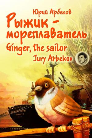 Cover of the book Ginger, the sailor by Josh Kilen