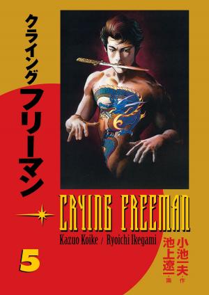 Cover of the book Crying Freeman vol. 5 by Kentaro Miura