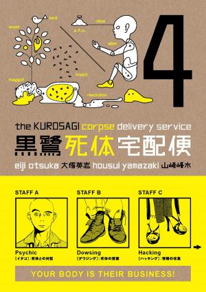Cover of the book Kurosagi Corpse Delivery Service Volume 4 by Mariko Tamaki