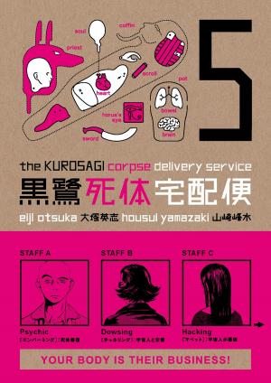 Cover of the book Kurosagi Corpse Delivery Service Volume 5 by Kosuke Fujishima