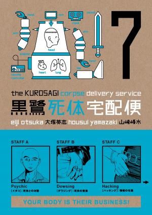Book cover of Kurosagi Corpse Delivery Service Volume 7