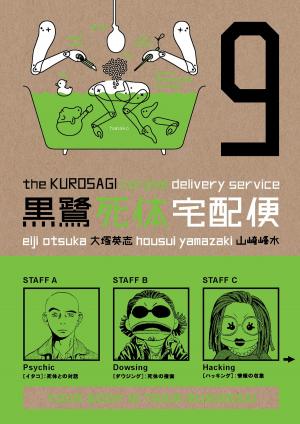Cover of the book Kurosagi Corpse Delivery Service Volume 9 by Eiji Otsuka