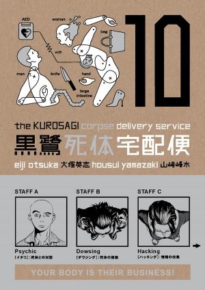Cover of the book Kurosagi Corpse Delivery Service Volume 10 by Kosuke Fujishima