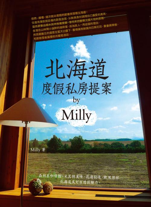 Cover of the book 北海道度假私房提案 by Milly by Milly, 城邦出版集團
