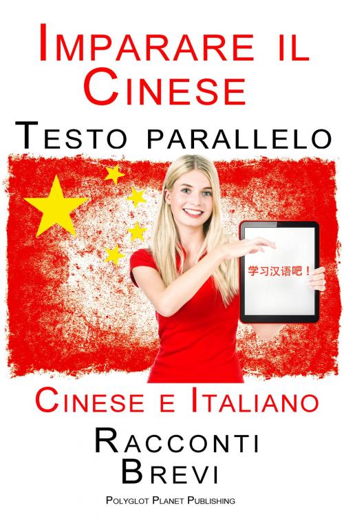 Cover of the book Imparare Cinese - Testo parallelo (Cinese e Italiano) Racconti Brevi by Polyglot Planet Publishing, Polyglot Planet Publishing