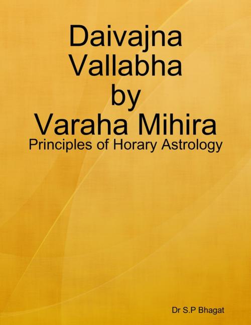 Cover of the book Daivajna Vallabha by Dr S.P. Bhagat, Lulu.com