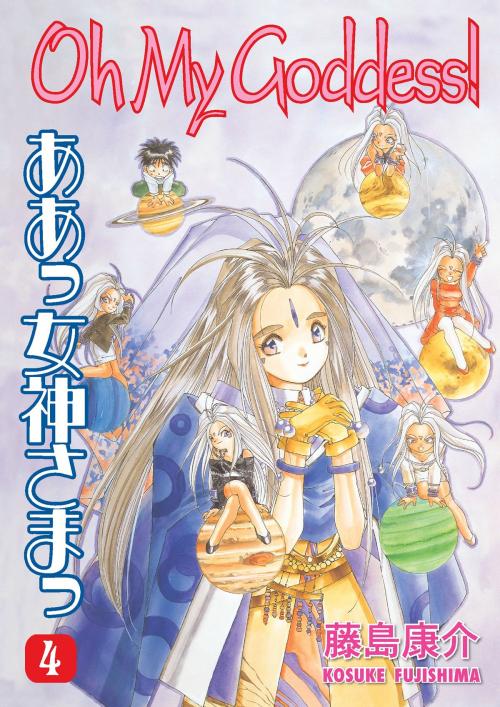 Cover of the book Oh My Goddess vol. 4 by Kosuke Fujishima, Dark Horse Comics