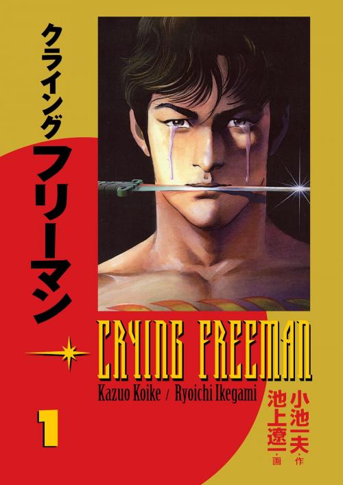 Cover of the book Crying Freeman vol. 1 by Kazuo Koike, Dark Horse Comics