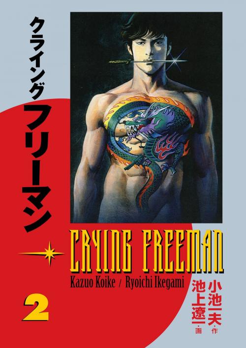 Cover of the book Crying Freeman vol. 2 by Kazuo Koike, Dark Horse Comics