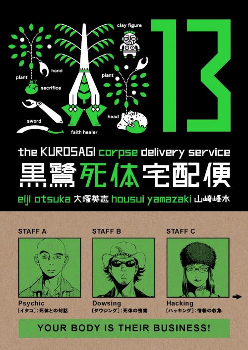 Cover of the book Kurosagi Corpse Delivery Service Volume 13 by Eiji Otsuka, Dark Horse Comics
