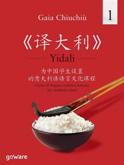 Cover of the book Yidali 1 - 《译大利》 by Gaia Chiuchiù, goWare