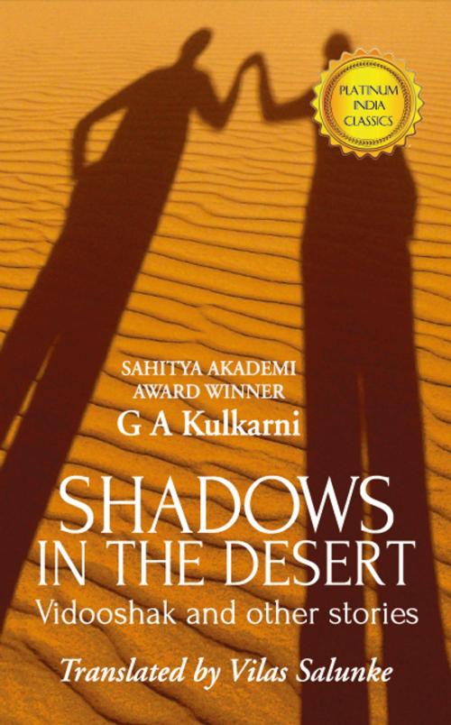 Cover of the book SHADOWS IN THE DESERT by GA Kulkarni, Leadstart Publishing Pvt Ltd