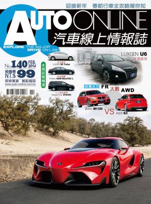 Cover of the book AUTO-ONLINE汽車線上情報誌2014年02月號（No.140) by COOL編輯部