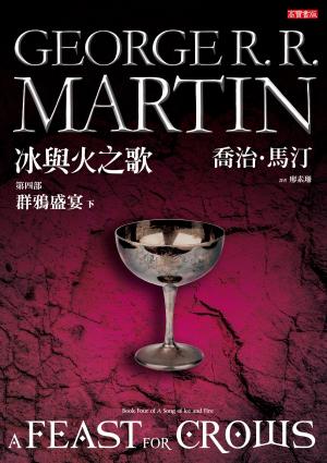 Cover of the book 冰與火之歌第四部：群鴉盛宴(下) by Mason Elliott