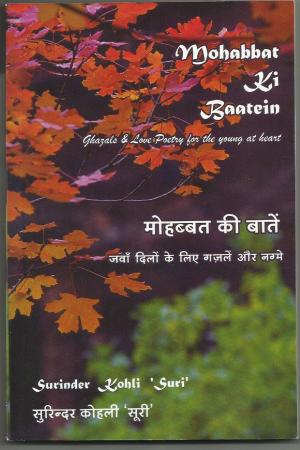 Book cover of Mohabbat Ki Baatein: Ghazals & Love Poetry for the Young at Heart