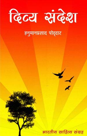 Cover of the book Divya Sandesh (Hindi Self-help) by Rabindra Nath Tagore, रवीन्द्र नाथ टैगोर