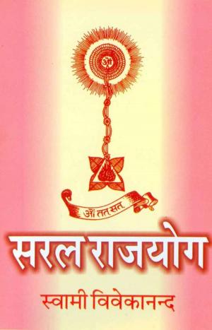 Book cover of Saral Rajyog (Hindi Self-help)