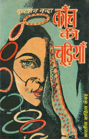 Cover of Kanch Ki Chudiyan (Hindi Novel)