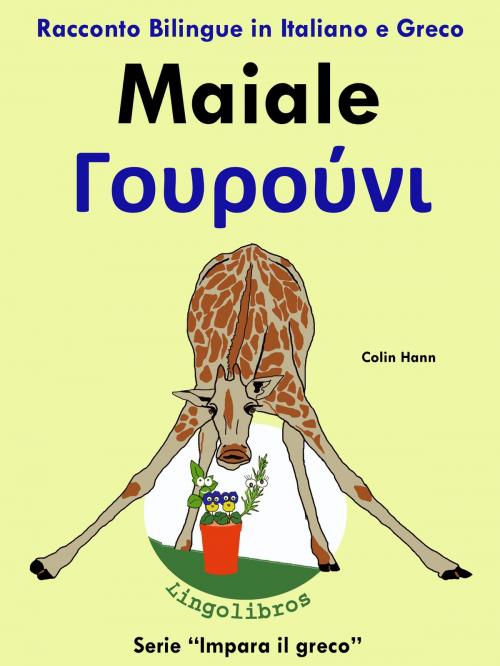Cover of the book Racconto Bilingue in Italiano e Greco: Maiale - Γουρούνι. Impara il greco by Colin Hann, LingoLibros