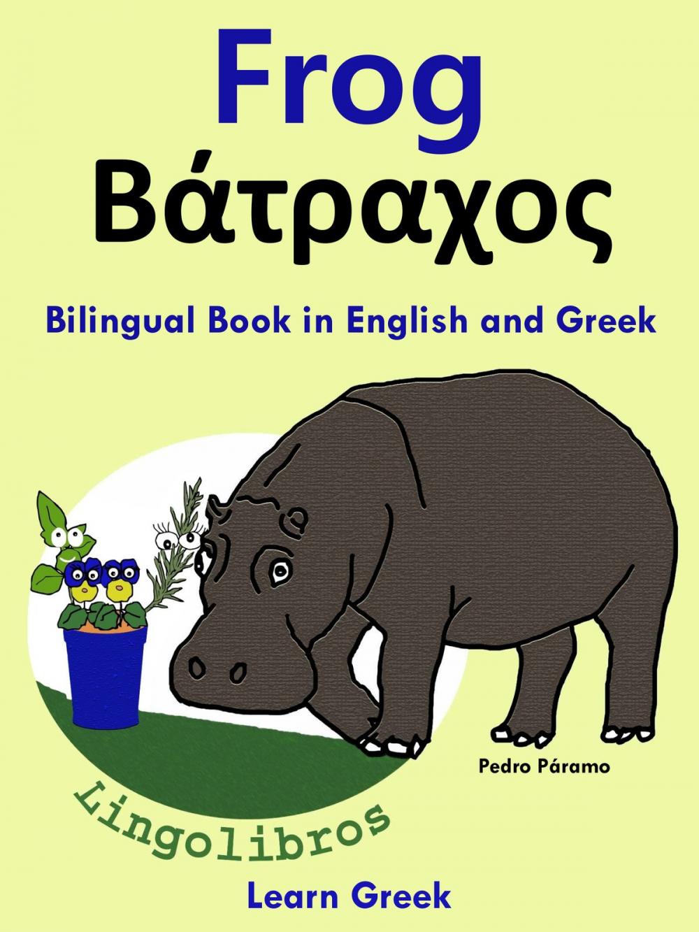 Big bigCover of Bilingual Book in English and Greek: Frog - Βάτραχος. Learn Greek Series
