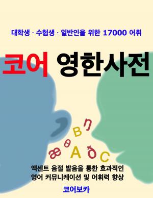 Book cover of Core English-Korean Dictionary (for Korean)