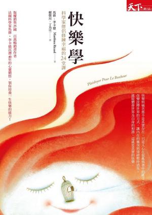 Cover of the book 快樂學：科學家僧侶修練幸福的24堂課 by Rômulo B. Rodrigues