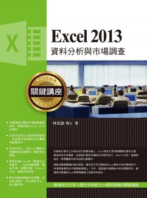 Cover of Excel 2013資料分析與市場調查關鍵講座