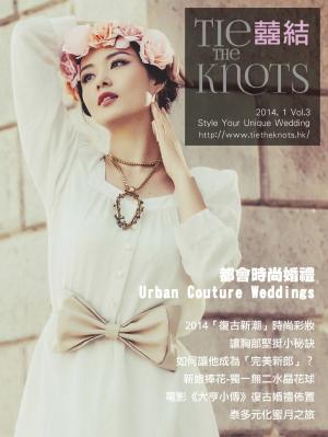 Cover of 囍結TieTheKnots 婚禮時尚誌 2014.1月Vol.3