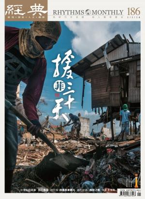 Cover of the book 經典雜誌第186期 by 阿滴、滴妹