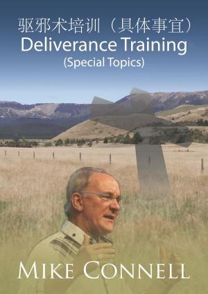 Cover of the book Deliverance Training (Special Topics) 驱邪术培训（具体事宜） by Dr. George Hill, Dr. Hazel Hill
