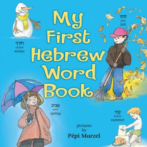 Cover of the book My First Hebrew Word Book by Patrick Jones