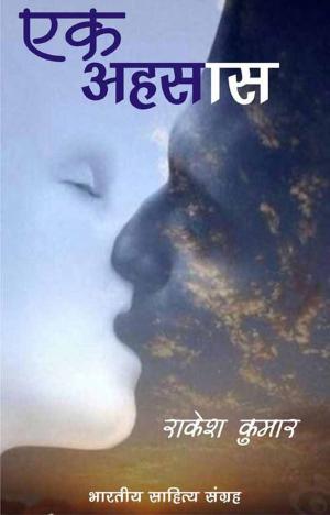 Cover of the book Ek Ehsas (Hindi Stories) by Lauren Kay