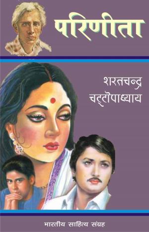 Cover of the book Parineeta(Hindi Novel) by Munshi Premchand, मुंशी प्रेमचन्द