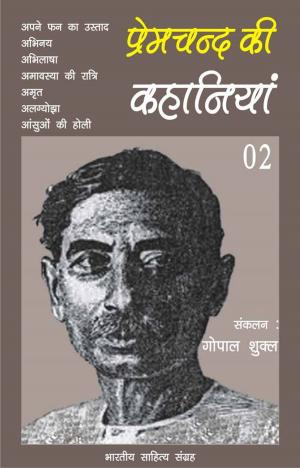 Book cover of Premchand Ki Kahaniyan-02