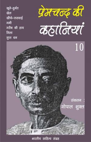 Cover of the book Premchand Ki Kahaniyan-10 by Jai Prakash Tripathi, जय प्रकाश त्रिपाठी