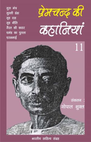 Cover of the book Premchand Ki Kahaniyan-11 by Munshi Premchand, मुंशी प्रेमचन्द