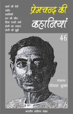 Book cover of Premchand Ki Kahaniyan-46