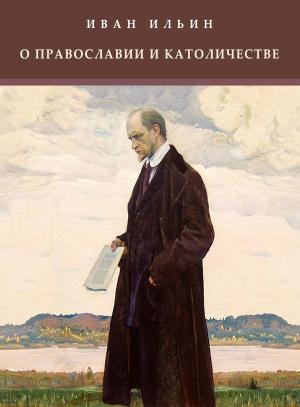Cover of the book O pravoslavii i katolichestve: Russian Language by Nadezhda Ptushkina