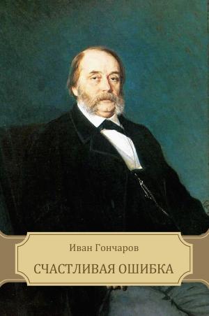 Cover of the book Schastlivaja oshibka by Anton Chehov
