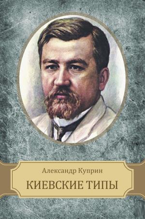 Cover of the book Kievskie tipy by Mihail  Bulgakov