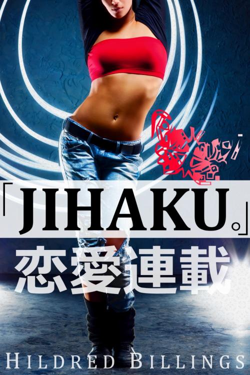 Cover of the book "Jihaku." by Hildred Billings, Barachou Press