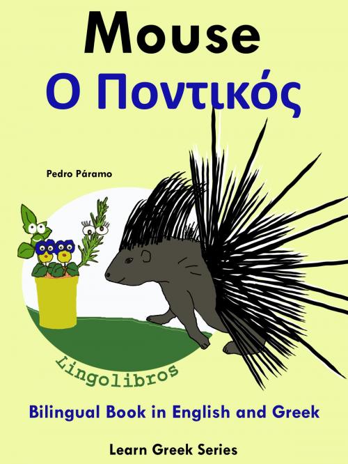 Cover of the book Bilingual Book in English and Greek: Mouse - Ο Ποντικός. Learn Greek Series. by Pedro Paramo, LingoLibros