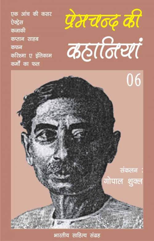 Cover of the book Premchand Ki Kahaniyan-06 by Munshi Premchand, मुंशी प्रेमचन्द, Bhartiya Sahitya Inc.