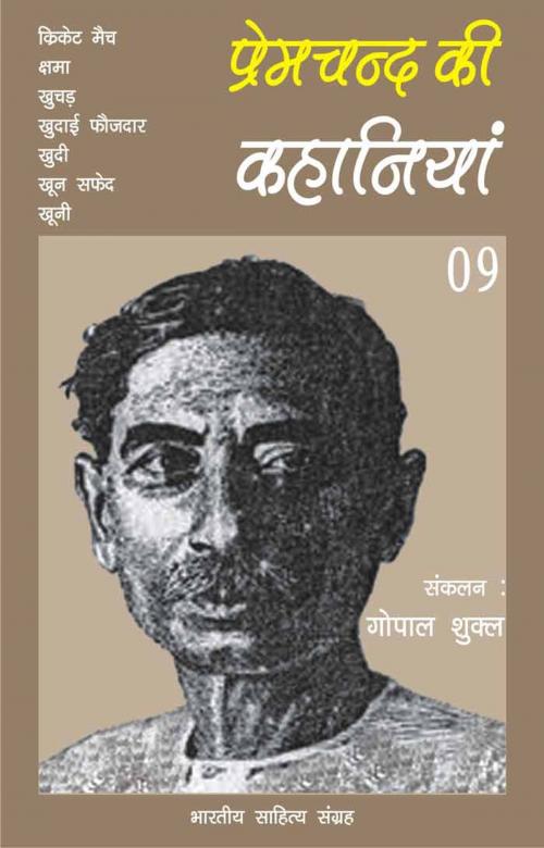 Cover of the book Premchand Ki Kahaniyan-09 by Munshi Premchand, मुंशी प्रेमचन्द, Bhartiya Sahitya Inc.