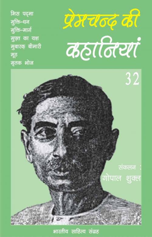 Cover of the book Premchand Ki Kahaniyan-32 by Munshi Premchand, मुंशी प्रेमचन्द, Bhartiya Sahitya Inc.