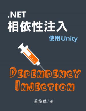 Cover of .NET 相依性注入